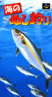 Umi no Nushi Tsuri Super Famicom  box art